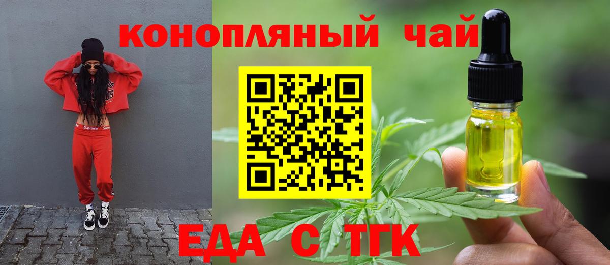 Шебекино  Cannafood марихуана  Вход с VPN 