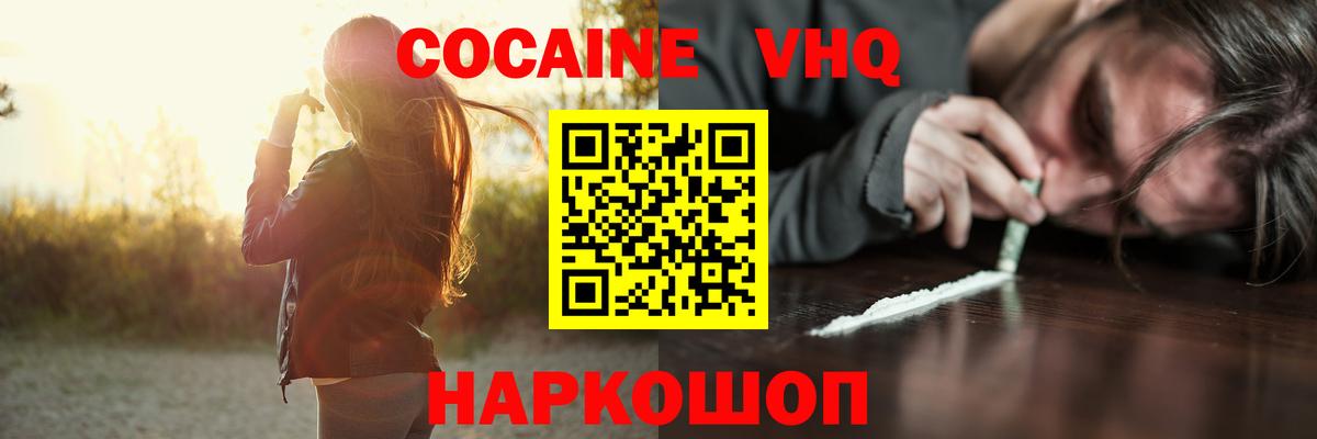 COCAIN 97% Шебекино
