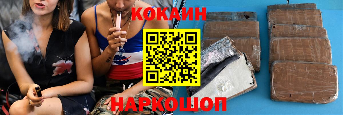 Cocaine 98%  Кокаин Columbia  КОКАИН  Вход с VPN  Шебекино 