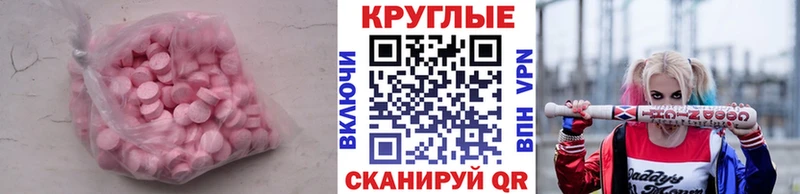 Ecstasy Cube  OMG ссылки  Шебекино  купить  цена 