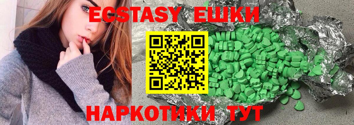 Ecstasy бентли Шебекино
