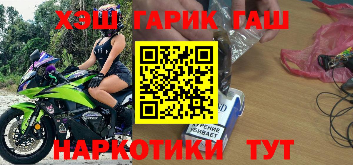 ГАШИШ Изолятор  Вход с VPN  Гашиш AMNESIA HAZE  Шебекино 