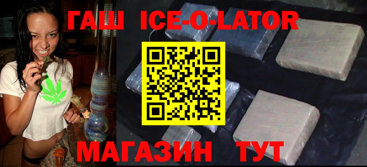 ГАШ hashish Шебекино