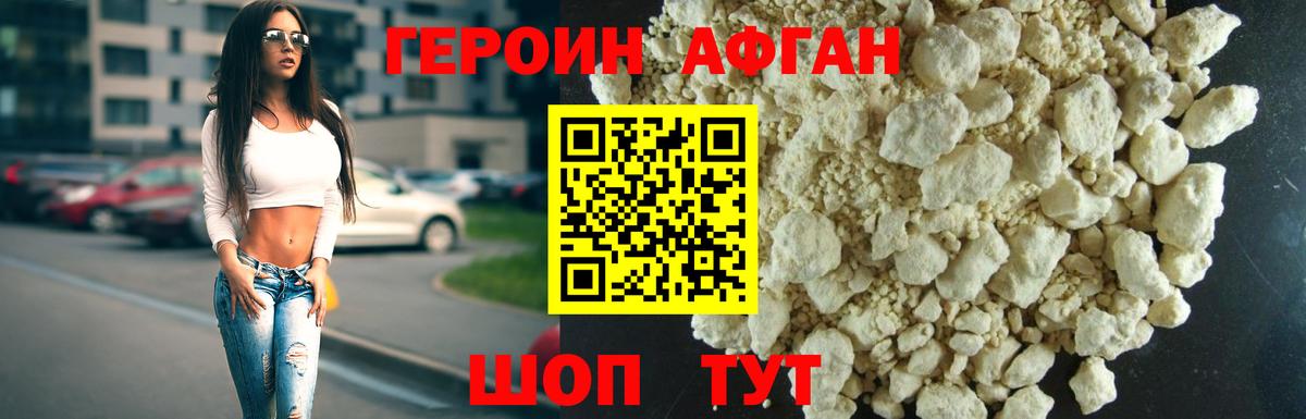 ГЕРОИН герыч  ГЕРОИН  Шебекино  Вход с VPN 