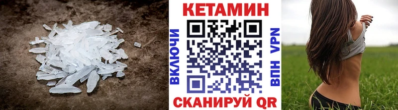 купить закладку  Шебекино  КЕТАМИН VHQ 