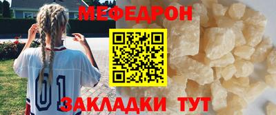меф Кудрово
