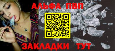 ALPHA PVP Рыбинск