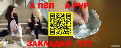 ALPHA PVP Рыбинск