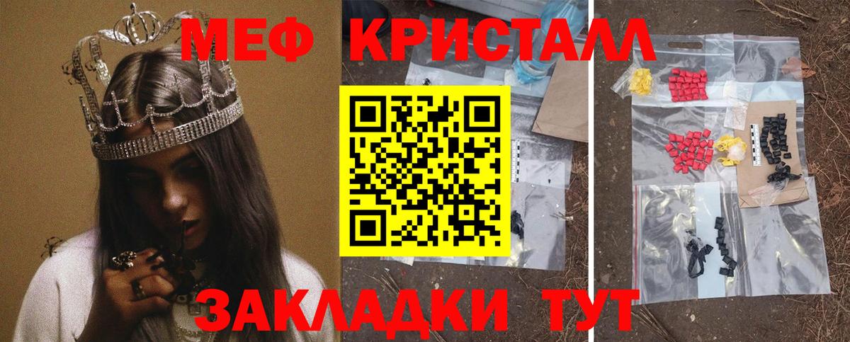 Меф  Меф mephedrone  Вход с VPN  МЯУ-МЯУ  Меф mephedrone  Шебекино 