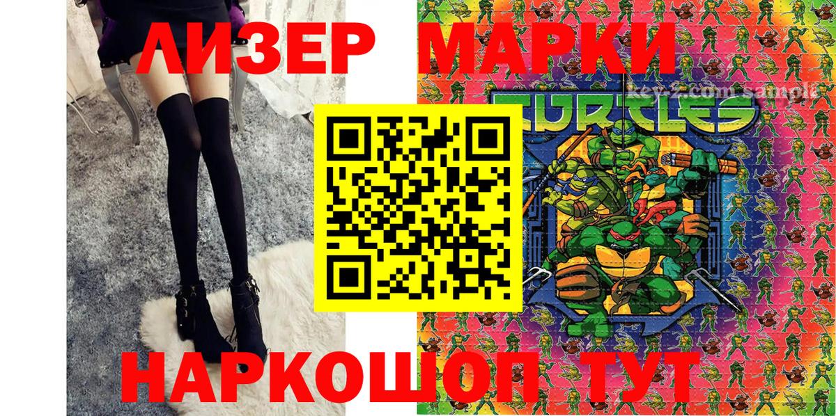Наркотические марки  Марки NBOMe 1,8мг  Вход с VPN  Шебекино 