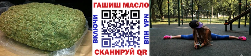ТГК THC oil где купить наркоту Шебекино