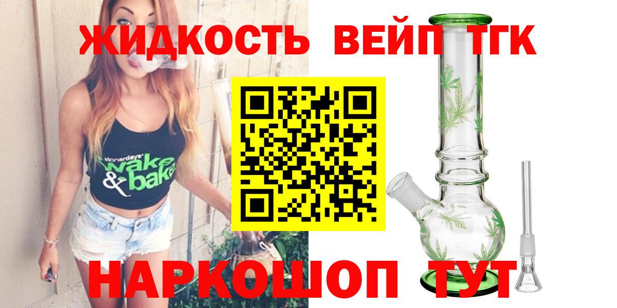 Дистиллят ТГК концентрат Шебекино