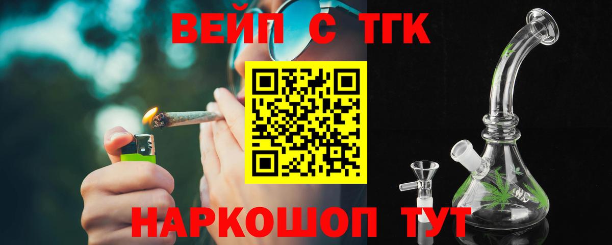 Шебекино  Дистиллят ТГК THC oil  Вход с VPN  гидра сайт  ТГК концентрат 